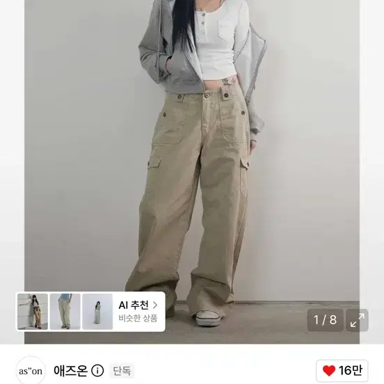 무신사 애즈온 제드 카고 팬츠 베이지 M JED CARGO PANTS 와이드