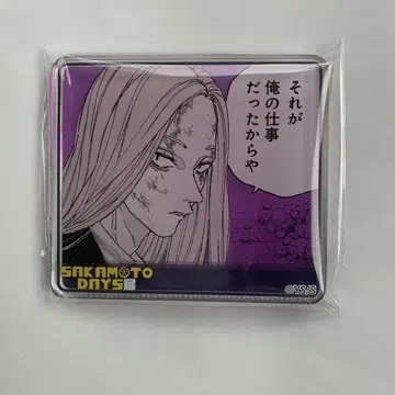 사카모토 데이즈 원화전 사카데이 아크릴 mini 블록 카미카마이