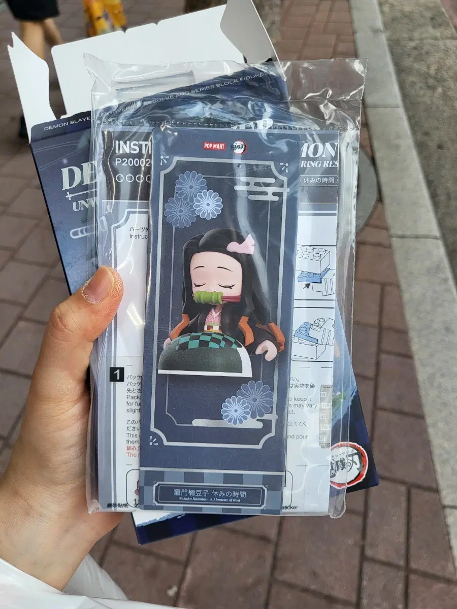 팝마트 귀멸의칼날 입지편 네즈코 미개봉 양도