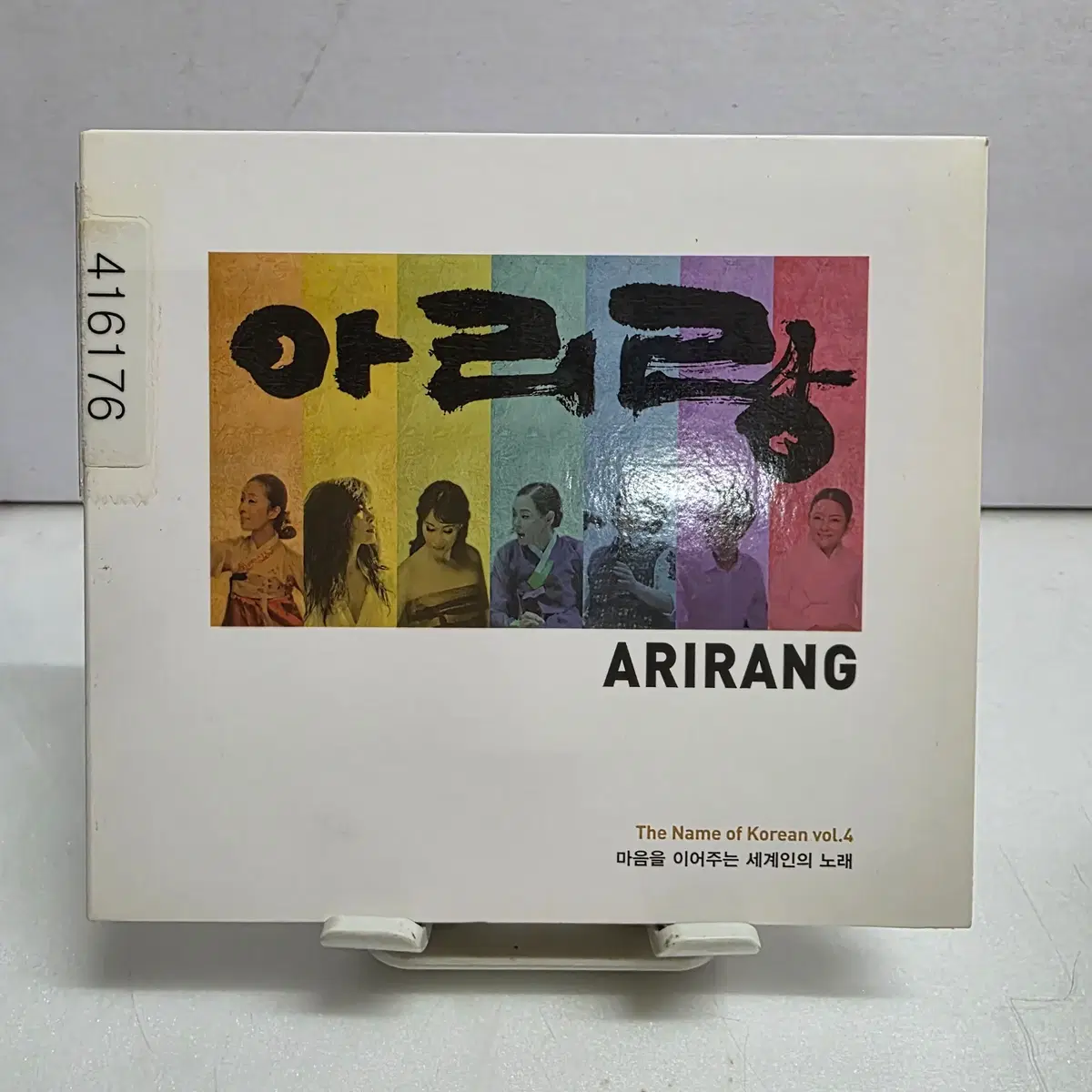 Arirang (아리랑) 4집 : 마음을 이어주는 세계인의 노래