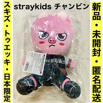 Stray Kids 창빈 봉제 인형 SKZOO 돼끼