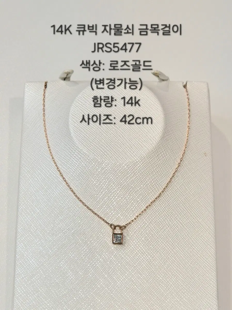 14K 로즈골드 자물쇠 목걸이 42cm JRS5477