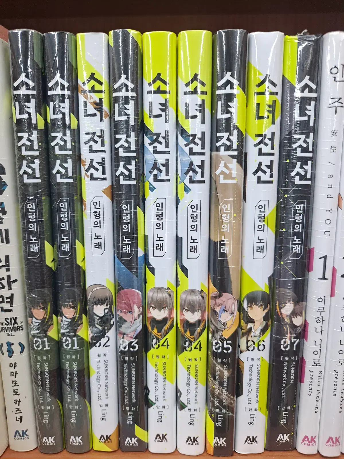 소녀전선 인형의 노래 1-7 미개봉 만화짱많아 프로안전상점