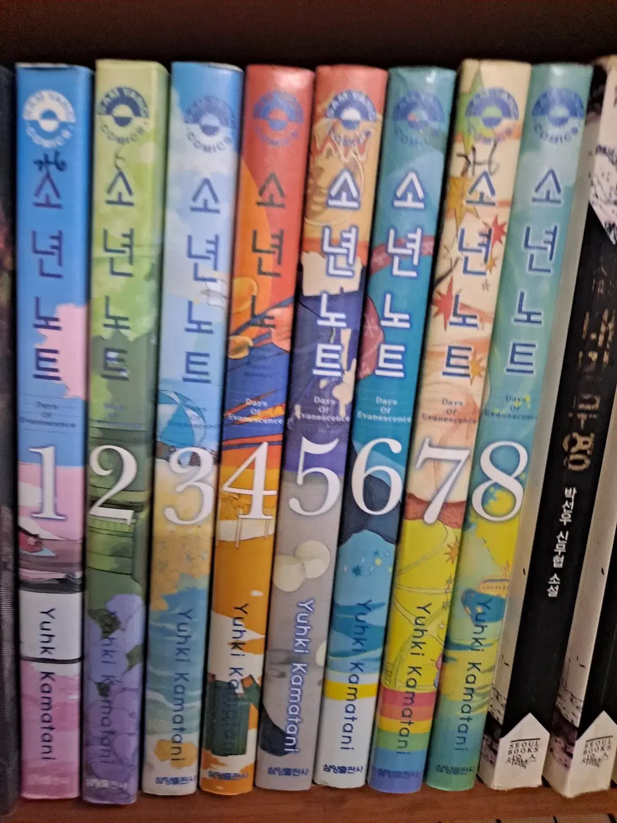 소년노트 1-8 완결 중고만화책 만화짱많아 프로안전상점