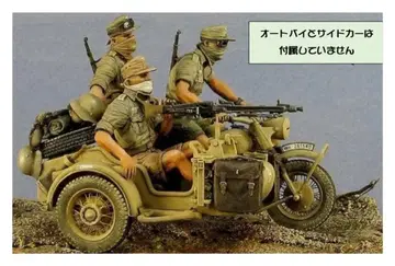 스케일 1/35 독일군 바이크병 3체 레진 키트 (레진 제품)