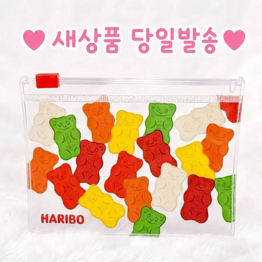 하리보 곰돌이 젤리 슬라이딩 투명 파우치