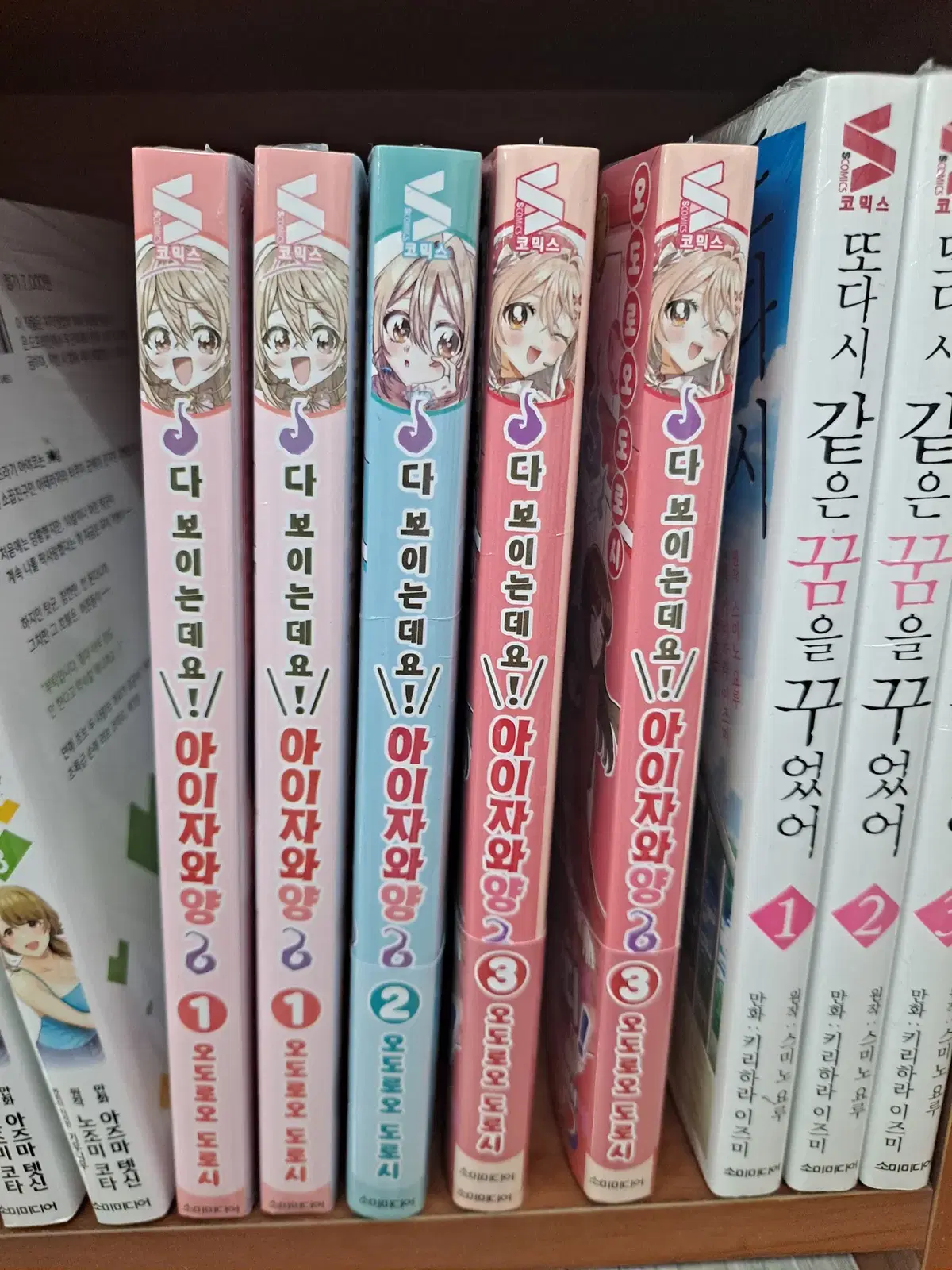 다 보이는데요 아이자와 양 1-3 미개봉 만화짱많아 프로안전상점