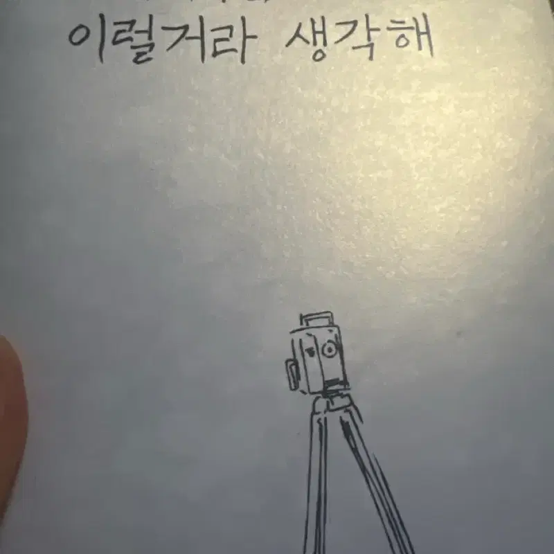 명일방주 회지