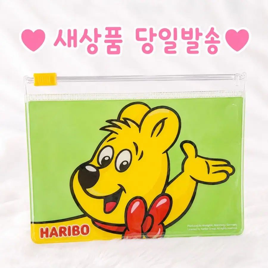 하리보 곰돌이 젤리 슬라이딩 파우치 그린