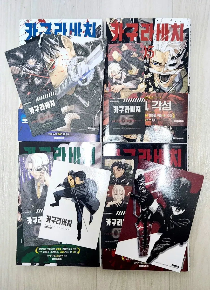 급전 카구라바치 만화책 4~7권(특전판) 일괄 판매