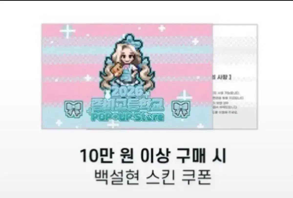구함) 좀비고 백설연