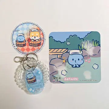마이쿤 JOCHUM 극락탕 RAKU SPA 키링 코스터 외
