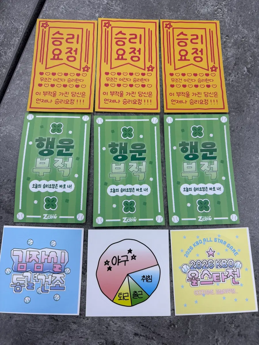 잠실야구장 올스타전 펜페스트 굿즈 세트