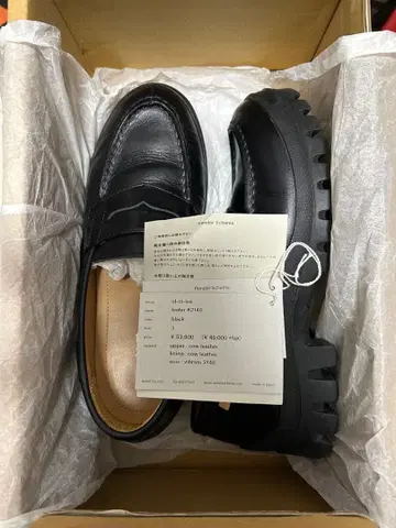 Hender scheme 로퍼 #2146 size 3 컨디션 최상