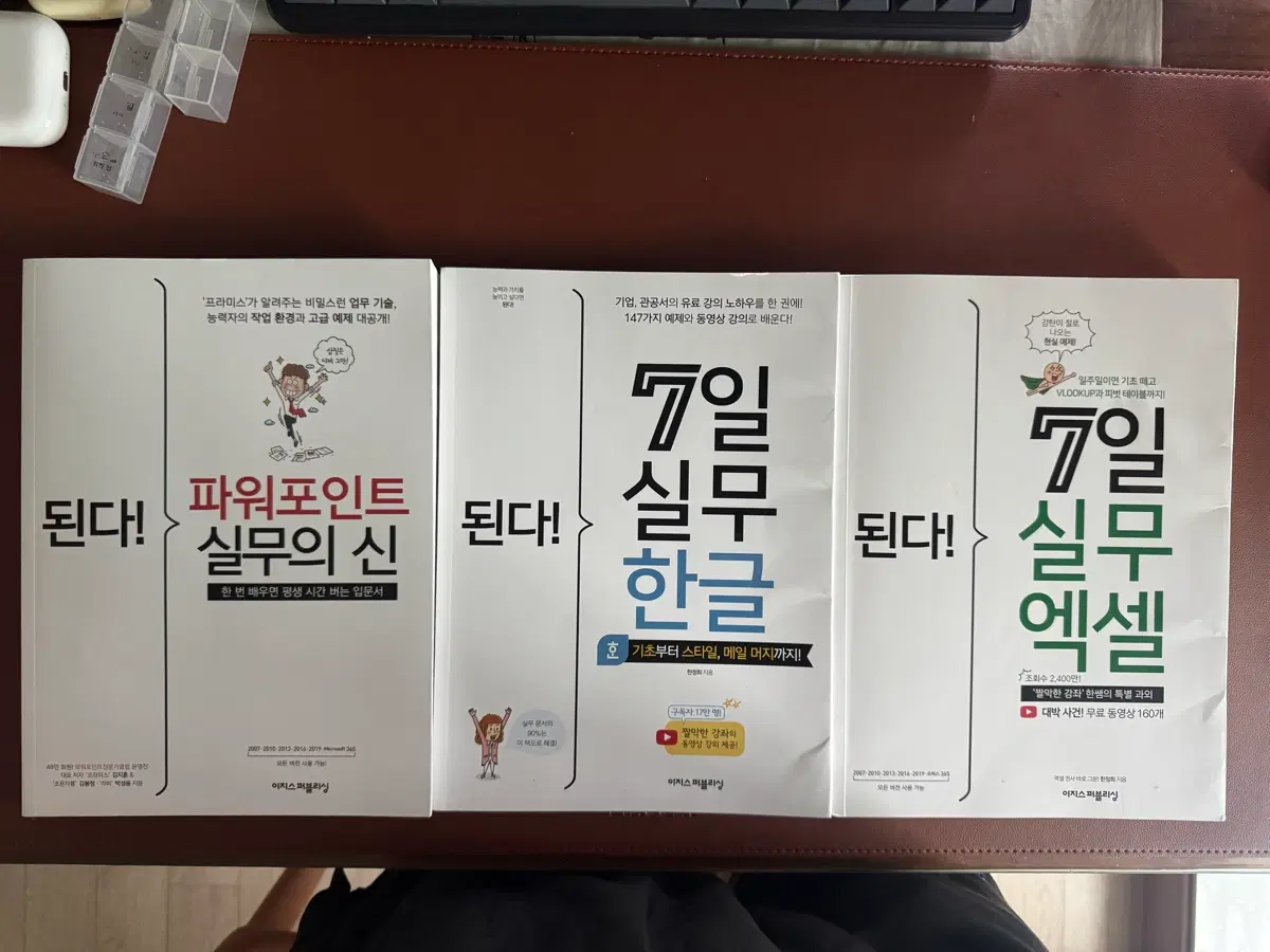 된다! 파워포인트, 한글, 엑셀 세트