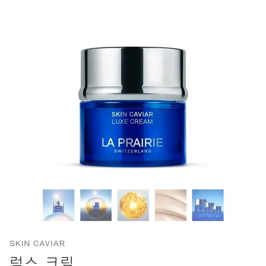 라프레리 스킨 캐비아 럭스 크림 100ml