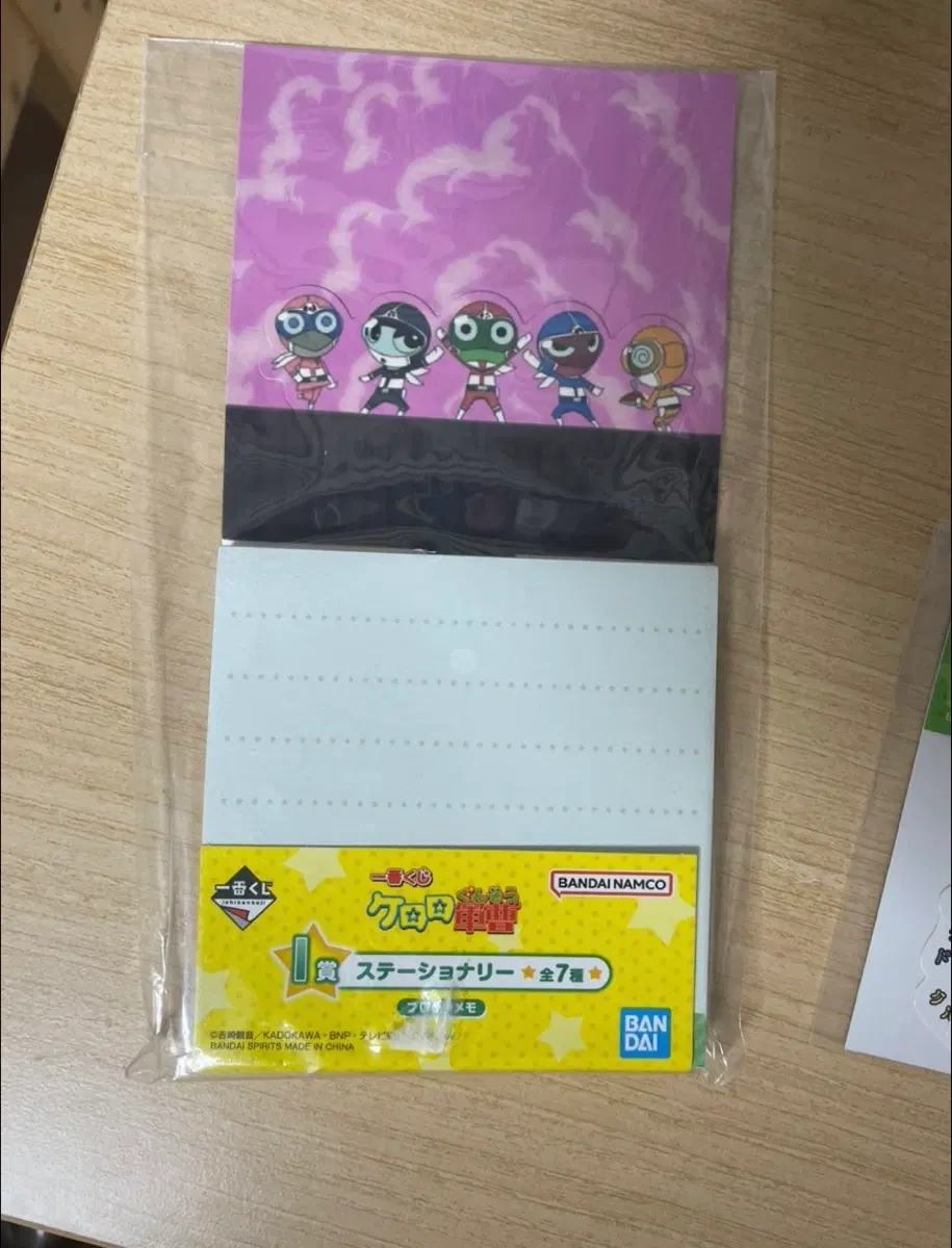 케로로 제일복권 쿠지 i상 메모
