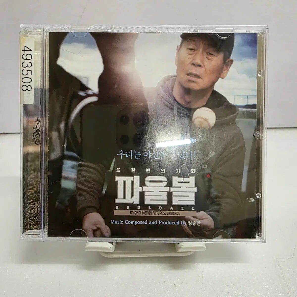 파울볼 OST
