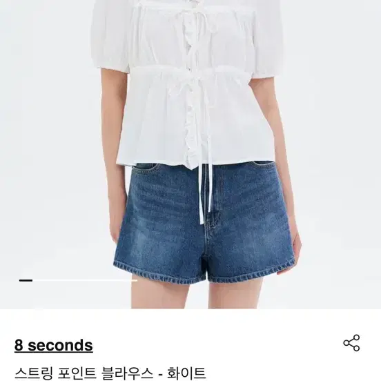 새상품) 에잇세컨즈 스트링 포인트 블라우스 화이트 M