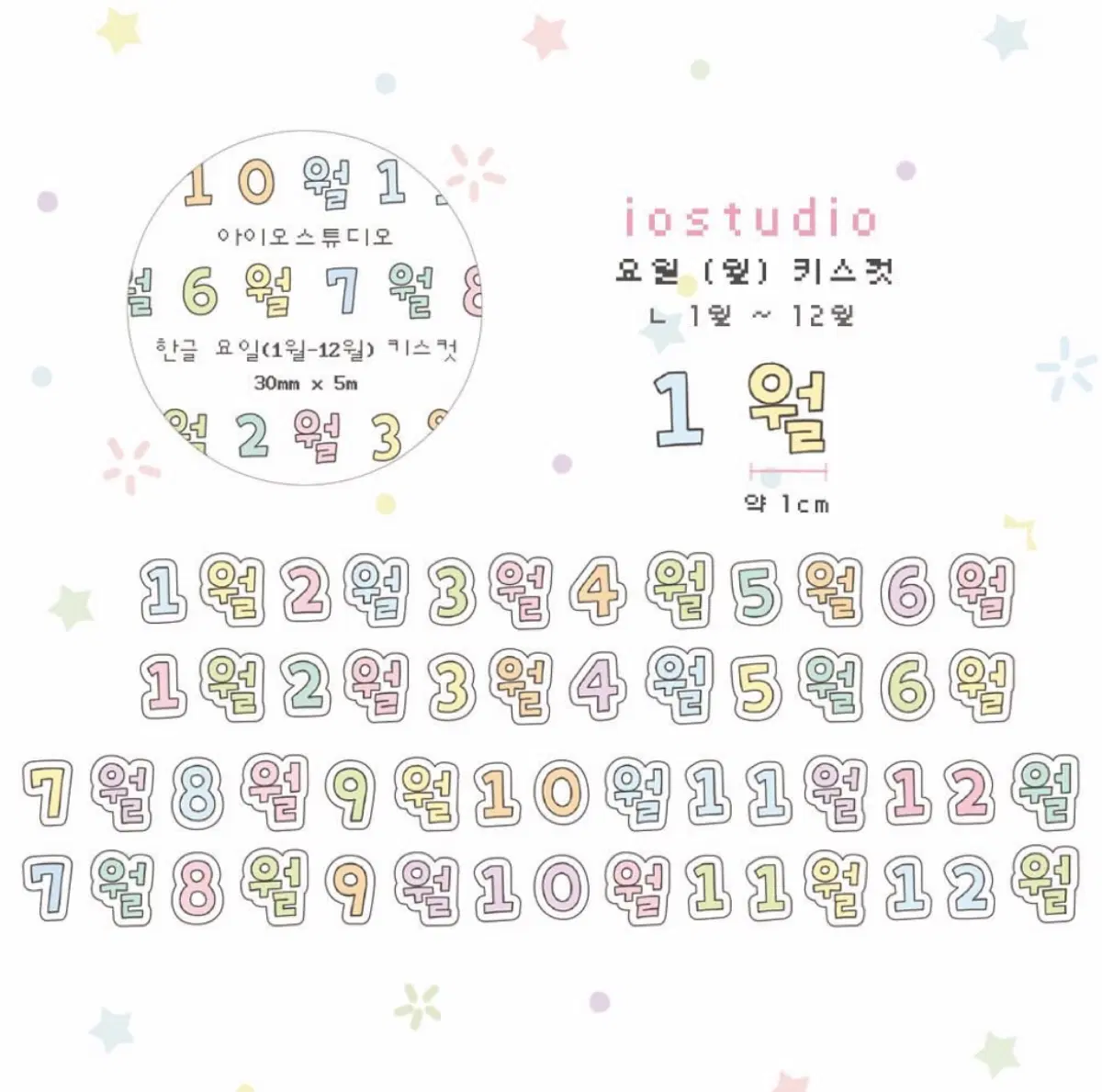 띵) 아이오스튜디오 투명 날짜 키스컷 단종