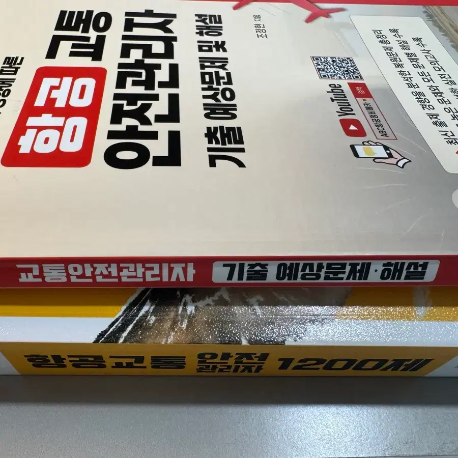 공군 항교안 자료
