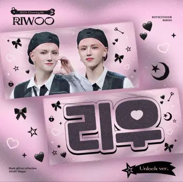 BOYNEXTDOOR 리우 슬로우 슬로건