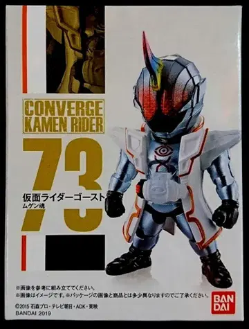 반다이 CONVERGE KAMEN RIDER 13 가면라이더 고스트 가면라이더 고스트 무겐혼 73