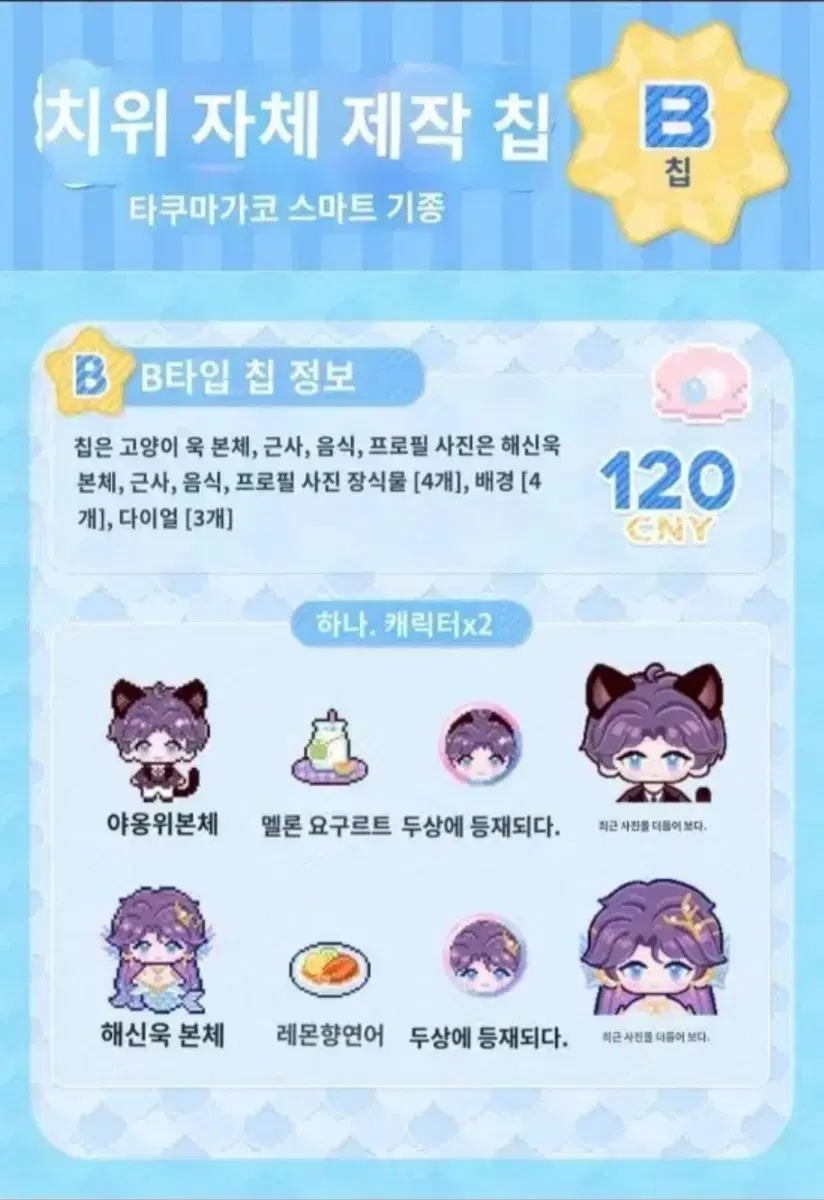 구함!)럽앤딥 다마고치스마카드 구합니다!