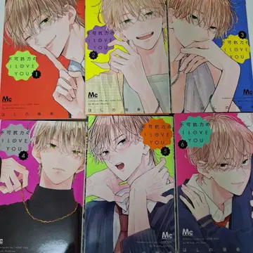 불가항력의 I LOVE YOU 1~6권 세트