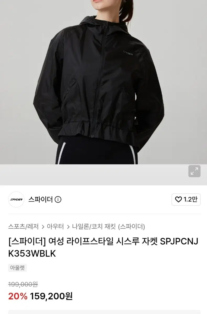 스파이더 라이프스타일 시스루 자켓 K353WBLK