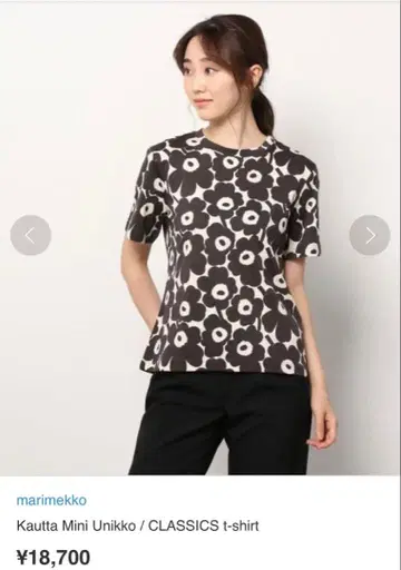 marimekko Kautta Mini Unikko t-shirt xs