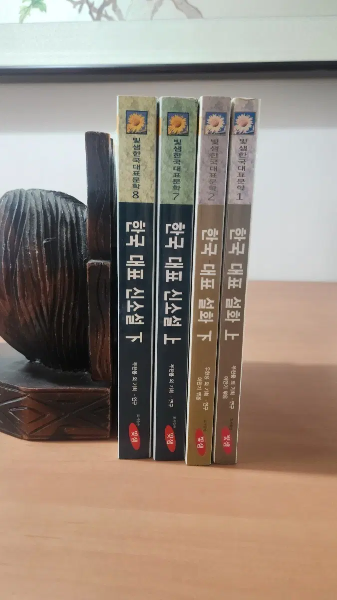 빛샘 한국대표문학 한국대표신소설. 한국대표설화 총4권 일괄