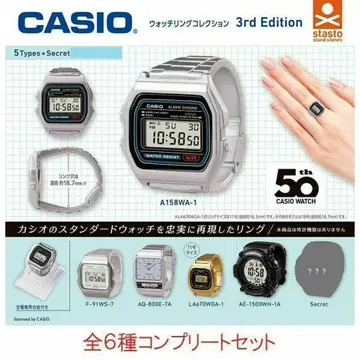 CASIO 워치 반지 컬렉션 3rd Edition 총 6종 세트