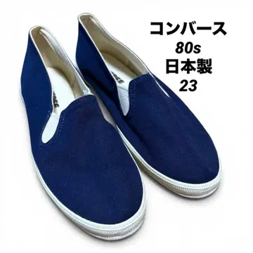 컨버스 80s 일본제 월성 슬립온 빈티지