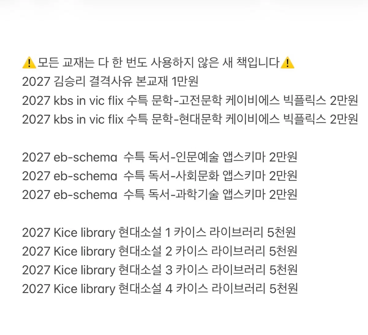 2027 김승리 all of kice predator 올오카 독서 wow