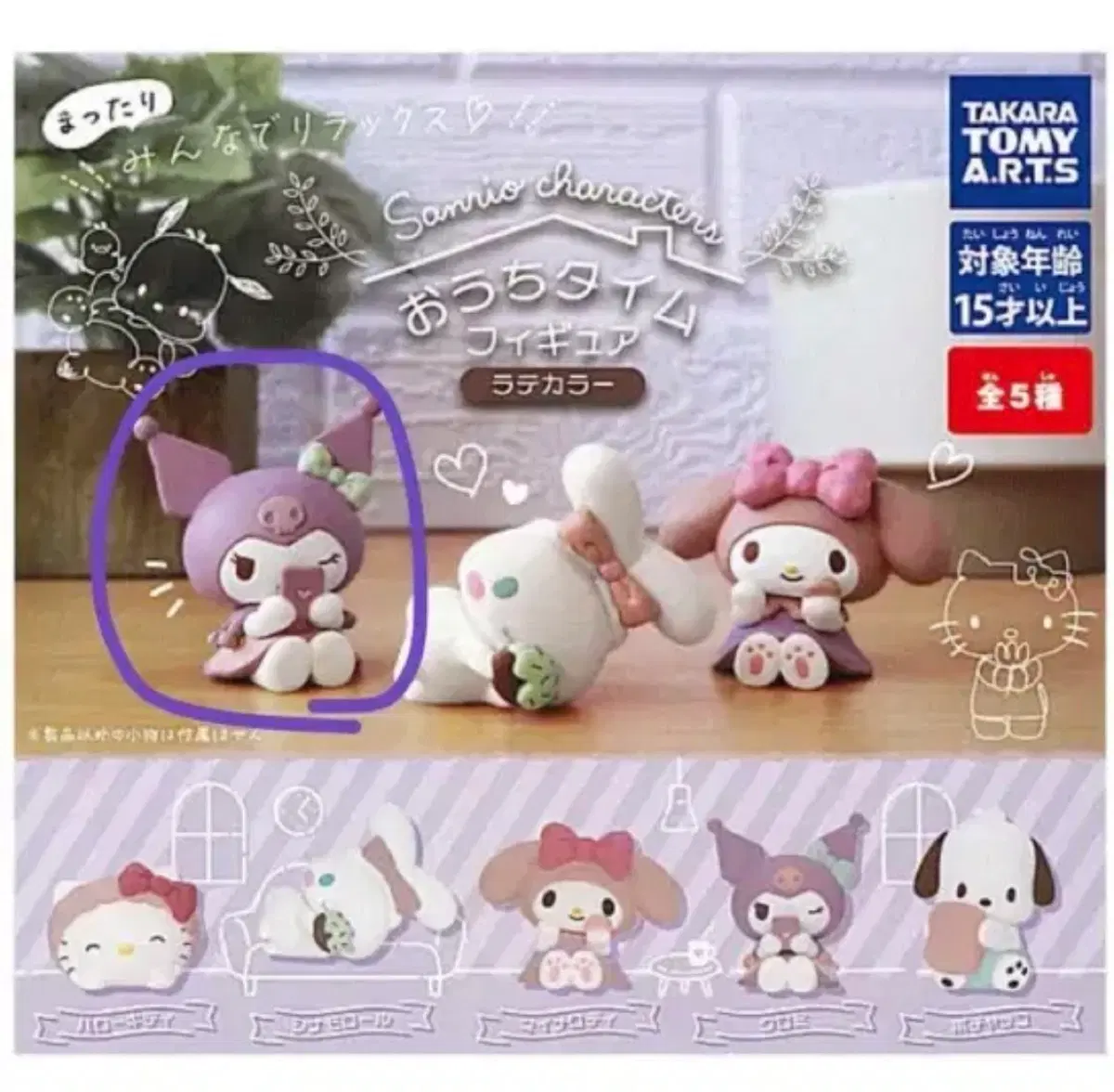 산리오 집에서릴렉스 라떼컬러 피규어 가챠 쿠로미