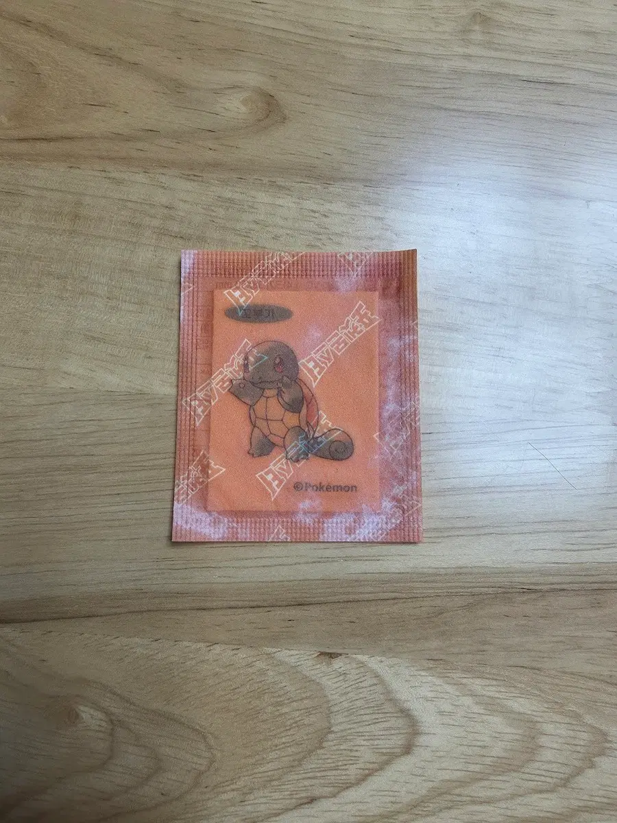 꼬부기 띠부실