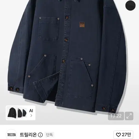 트릴리론 빈티지 워싱 프렌치 워크 자켓