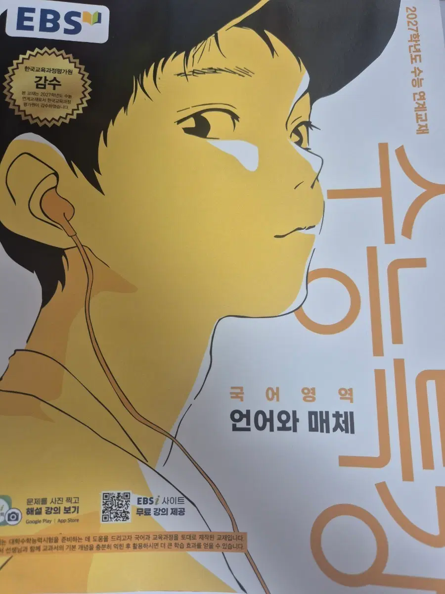 수특언매