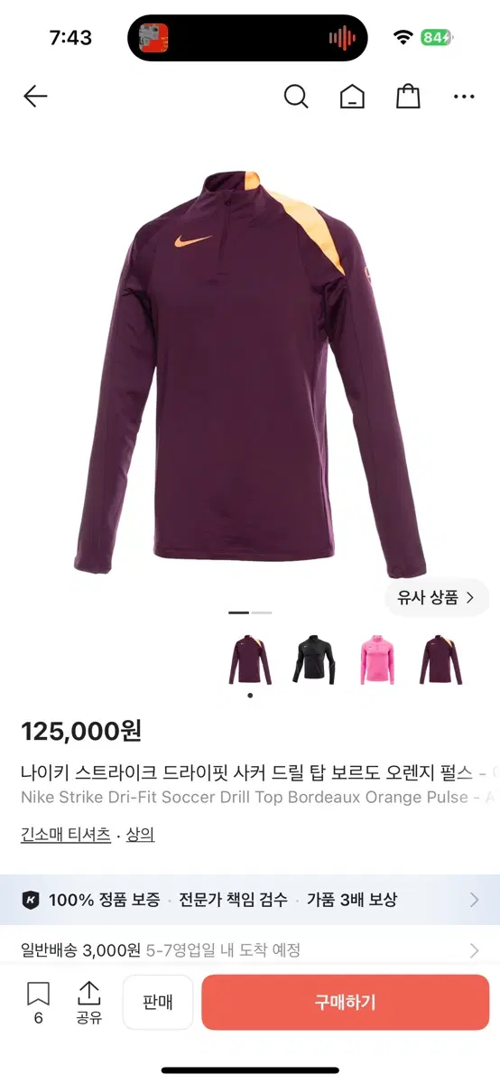 나이키 스트라이크 드라이핏 사커 드릴 탑 보르도 오렌지 펄스