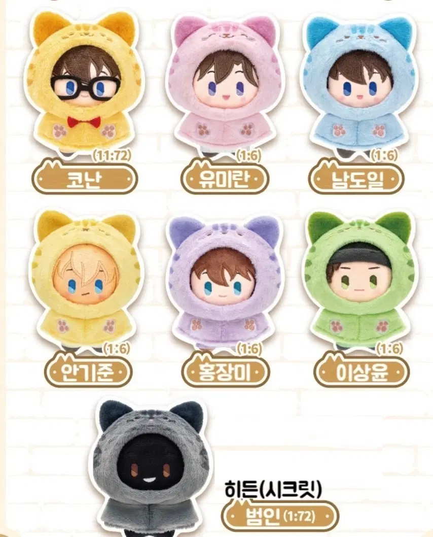 코난 고양이 랜덤 인형키링