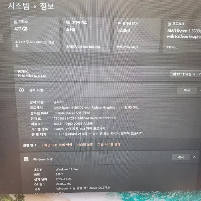 AMD 라이젠 5 5600G RTX 2060 6g 32GB RAM m.2 500G