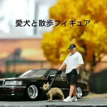 1/64 피규어 남성과 개, 산책, 디오라마 대응