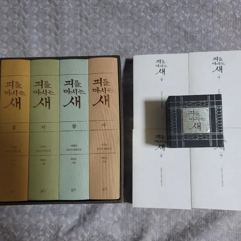 피를 마시는 새 바둑판 미니어처 세트