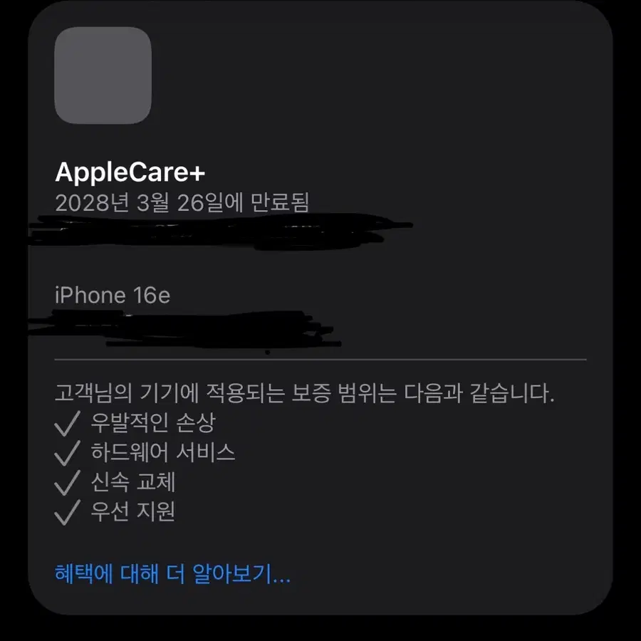 아이폰16e 512 리퍼 후 새상품(블랙) 애케플O