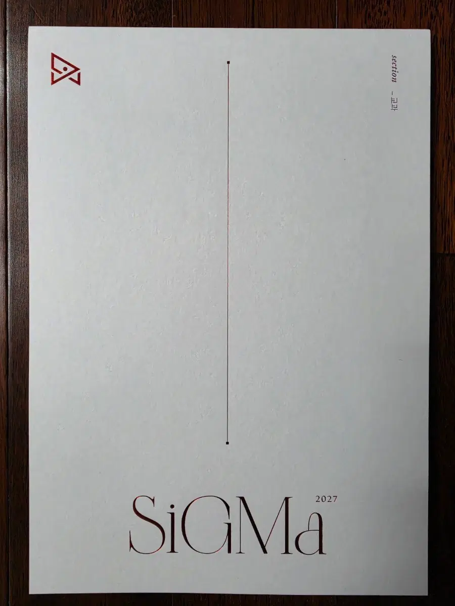 (가격인하)  시대인재 sigma 2027  - 교과