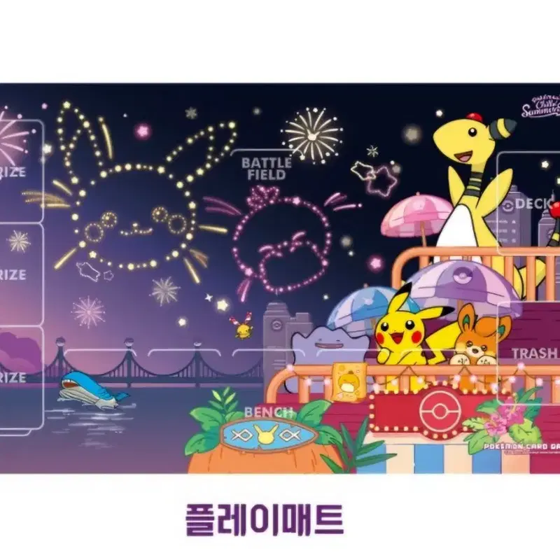 포켓몬 카드 부산팝업 불꽃놀이 플레이매트 미개봉