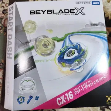 베이블레이드 X CX-16 스타트 대시 세트