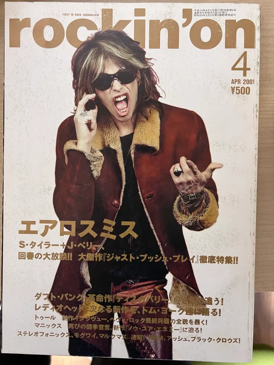 Rockin'on 2001년 4월호 에어로스미스 표지