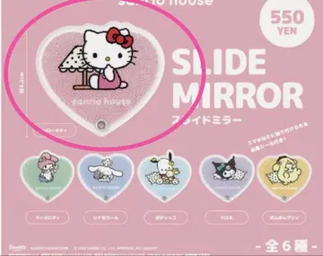 산리오 sanrio house 슬라이드 거울 4개 세트